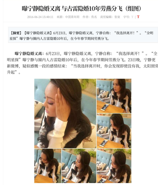 姜文前妻桑德琳，姜文的前妻（给“《浪姐3》中情史复杂的十位姐姐”排名）