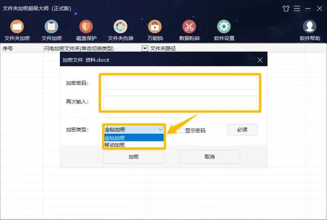 怎么在电脑上设置程序上锁，电脑软件上锁怎么设置（电脑文件怎么加密）