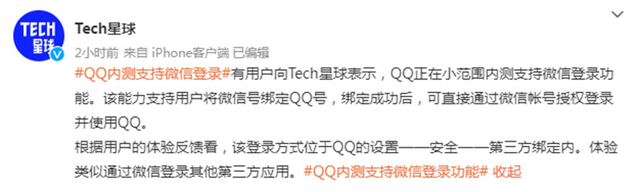 如何设置关联QQ号，关联qq号怎么设置（QQ内测新功能，和微信互通了）