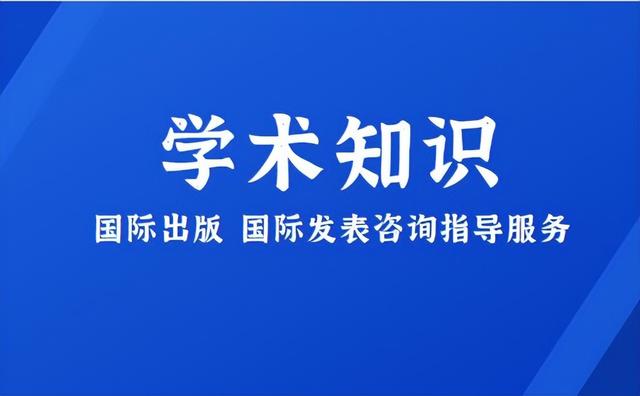 卷号和期号怎么看，文章的卷号和期号怎么看（文献doi号怎么看期号与卷号丨论文发表指导）