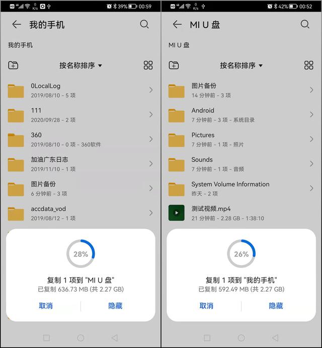 手机根目录是什么，手机根目录怎么看（跨平台文件共享小利器——小米双接口U盘使用测试）