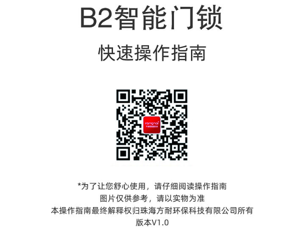 电子智能锁安装，智能锁自己可以安装吗（方耐标准款B2智能锁安装步骤说明指南）