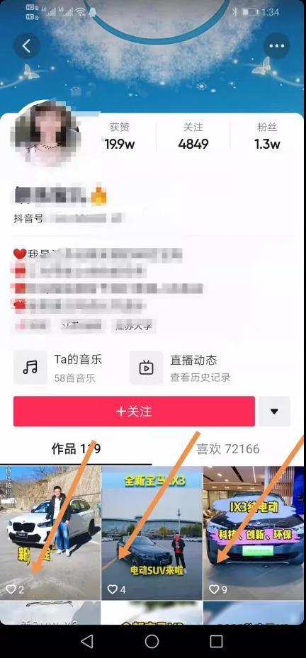 抖音收益怎么算(怎么制作短视频赚钱)