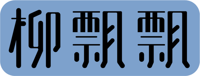 鲁豫被黑人玩坏了，鲁豫被嘉宾怼合集