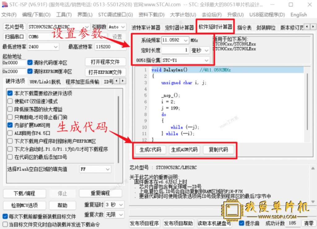 单片机延时1ms 51单片机利用for语句嵌套实现简单的延时1s功能解说和视频教程