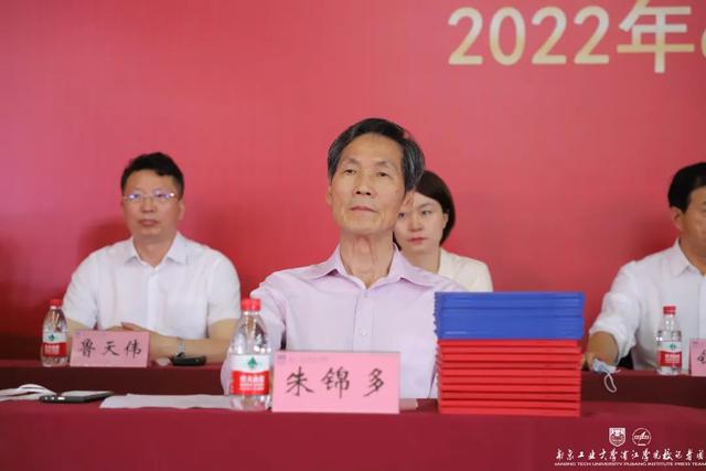 南京工业大学浦江学院毕业证，南京工业大学浦江学院毕业证图片（南京工业大学浦江学院举行2022届本科毕业典礼暨学位授予仪式）