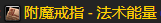 魔兽世界s4赛季法师装备属性一览，奥法4阶段BIS装备一览