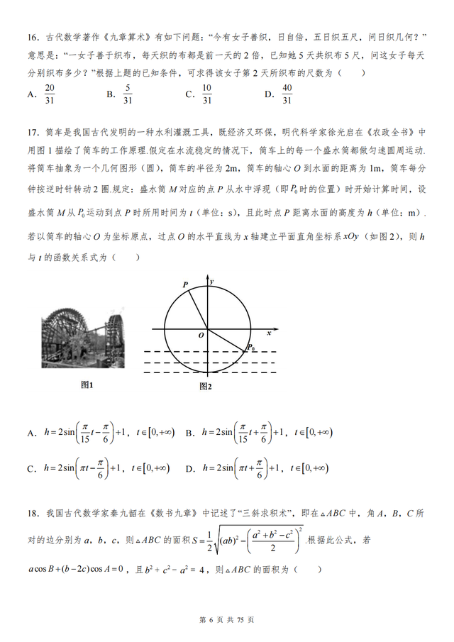 大学数学题100道，清华大学奥数题（100道必考经典题型汇总）