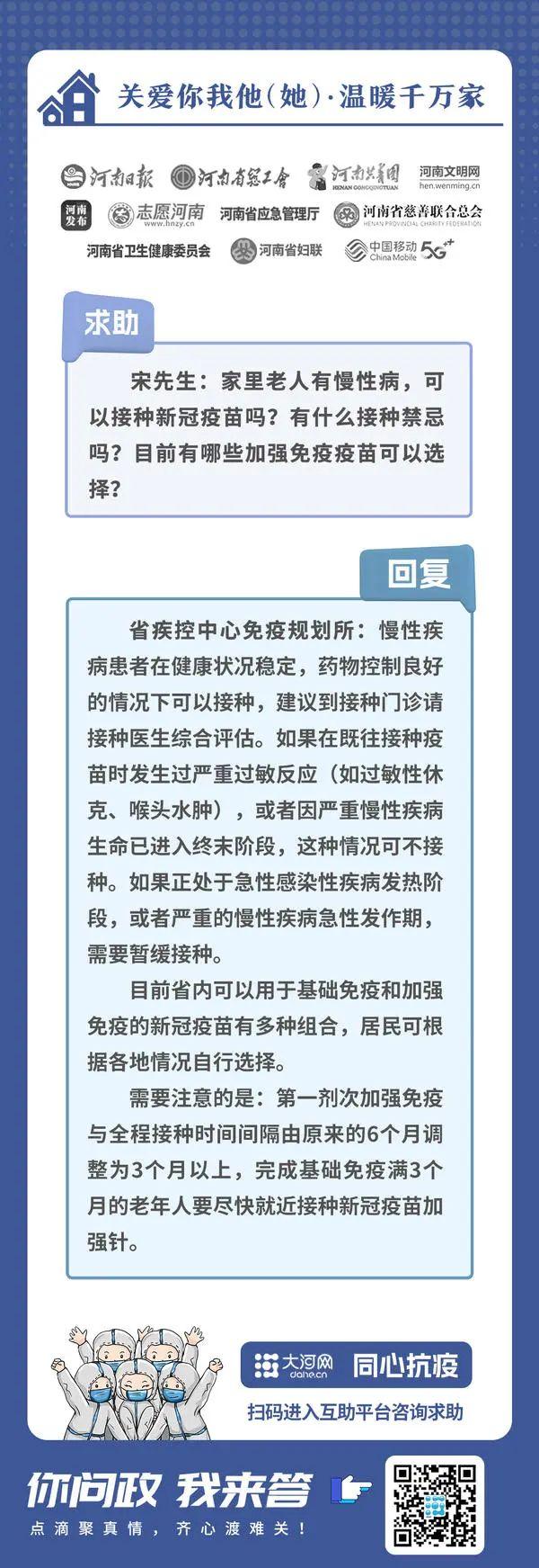 郑州建华（河南省政府11月出台了这些重要政策）