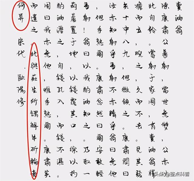 卖油翁最后一句是什么，卖油翁最后一句讲了什么（教科书为何要删掉《卖油翁》最后一句话）