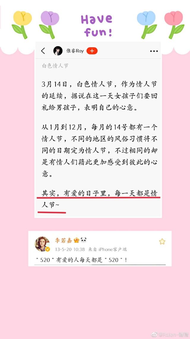 一起同过窗演员现状，楚楚可怜林洛雪的男朋友原来是张睿