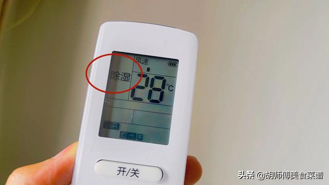 空调除湿开多少度合适，房间太潮湿用什么除湿好（晚上睡觉时开空调）