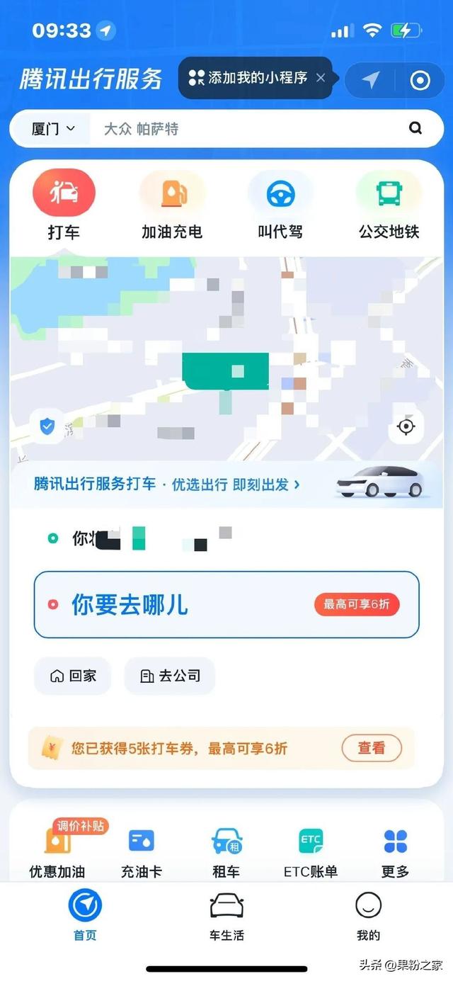 微信如何订外卖，微信怎样订外卖（微信上线打车功能）