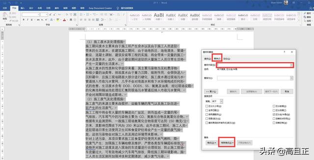 word打字一行没满就到下一行了，word2010文档未满一行就自动换行的原因（快速调整Word文档每行字数不一样）