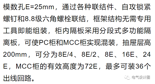 抽屉式低压配电柜，什么是低压配电箱（GCS、GCK和MNS型抽屉式开关柜的区别）