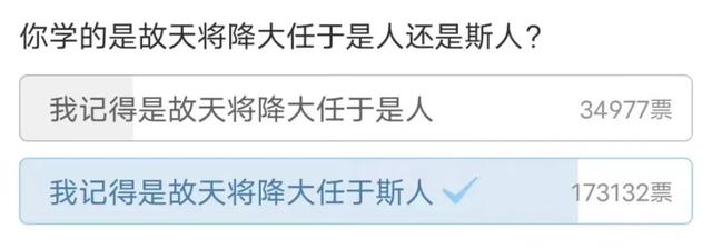 ​故天将降大任于，故天将降大任于是人还是斯人