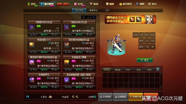 dnf勋章怎么使用，dnf中勋章怎么获得（DNF：勋章机制解析）