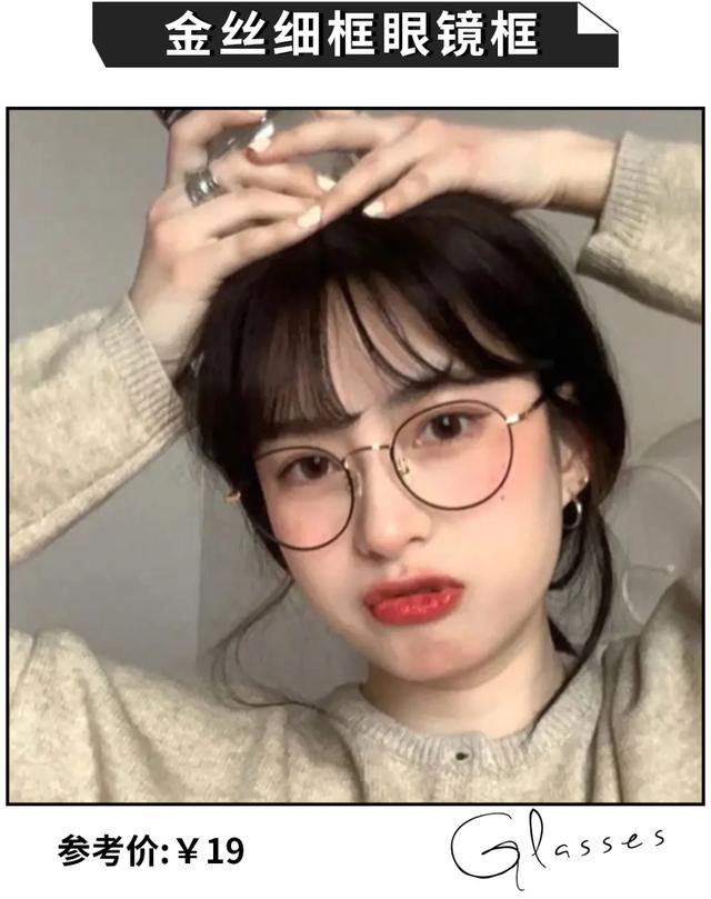 长脸适合什么眼镜，长脸男生适合什么眼镜（什么脸型戴什么眼镜）