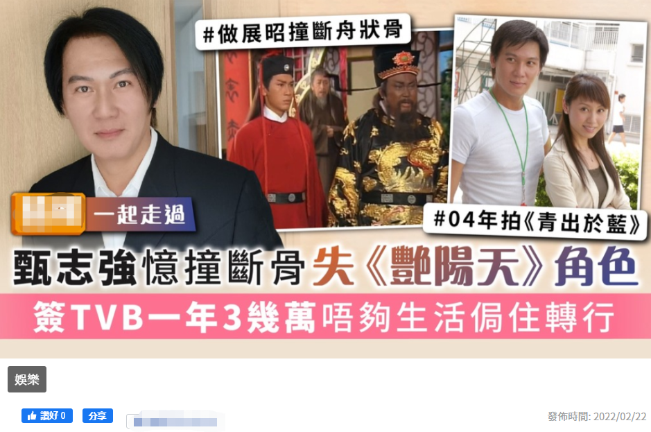 碧血青天杨家将的演员，碧血青天杨家将演员现状（亚视小生甄志强复出做直播）