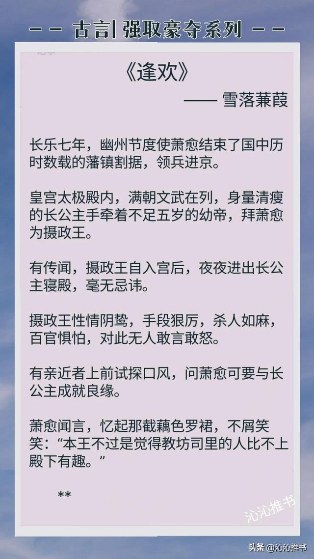 男主强取豪夺古言，高分推荐强取豪夺的古言（古言强取豪夺<二>画地为牢）