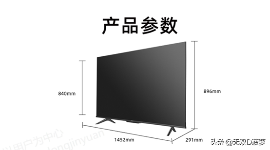 55寸电视长宽多少厘米（图解55吋电视尺寸大小）