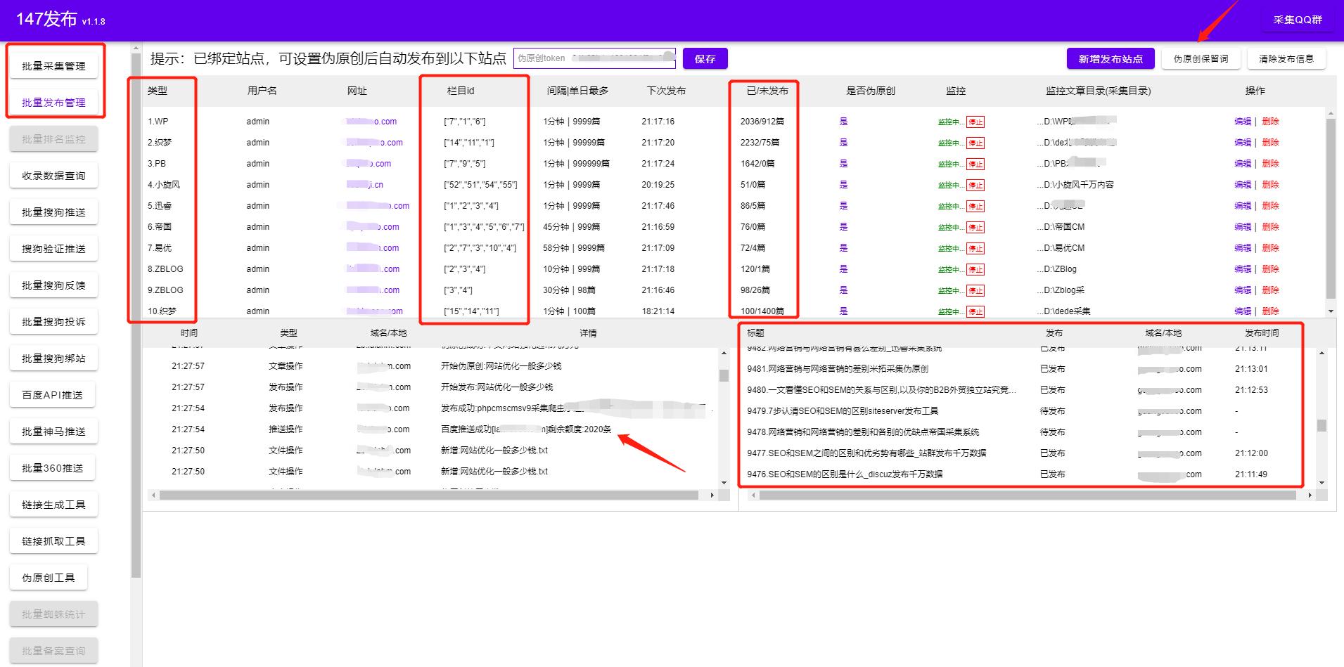 seo发包技术教程解析（seo发包技术有哪些）