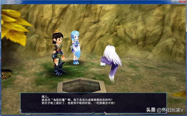 仙剑奇侠传3攻略，仙剑奇侠传一游戏（玩支线、打装备、当老板）