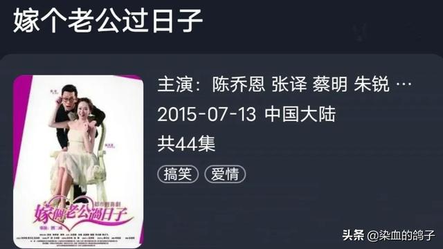 嫁个老公过日子演员表，嫁个老公过日子演员表曲珊珊扮演（一个再平凡的角色也会用心诠释的演员）