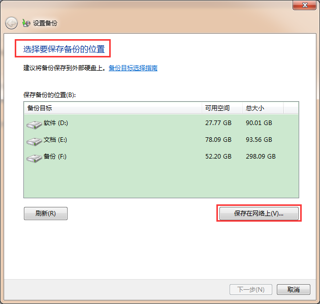 电脑如何备份文件，如何备份电脑上的所有文件（电脑自带的备份和还原文件怎么使用）