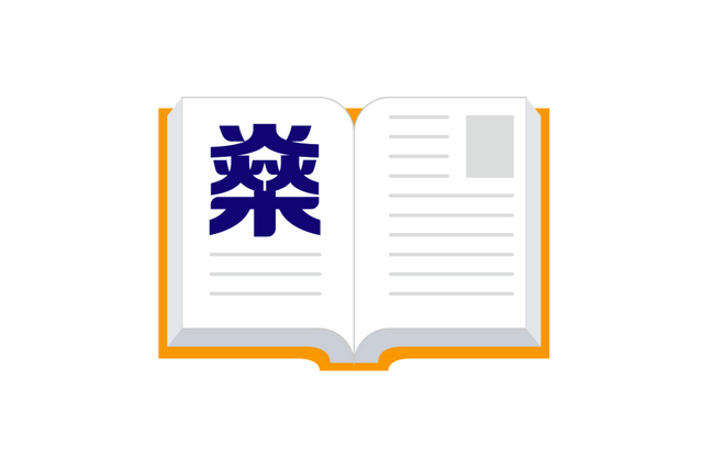 四个火念什么字，四个火念什么字怎么读（名字里有生僻字的人）