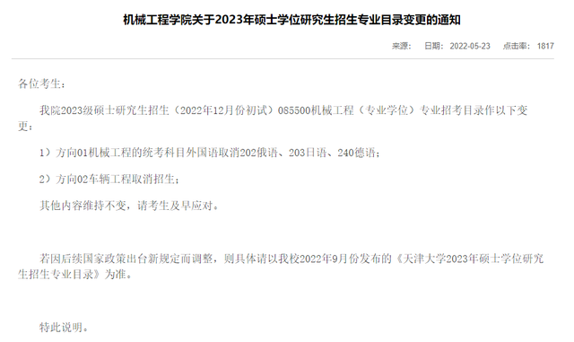 临床考研都考什么科目，临床医学考研都考什么科目（2023考研多所院校初试科目\u0026参考书变动详情）