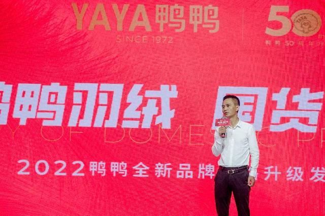 鸭鸭羽绒服官网，鸭鸭2022品牌战略升级发布会圆满落幕