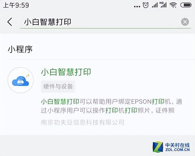 手机如何连接打印机wifi进行打印，如何使用手机通过wifi直接连接打印机并打印（手机微信打印这么玩）