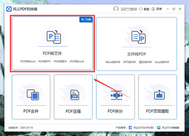 pdf怎么转换成word，pdf怎么转换成word免费软件（如何把pdf文件免费转换成word文档）
