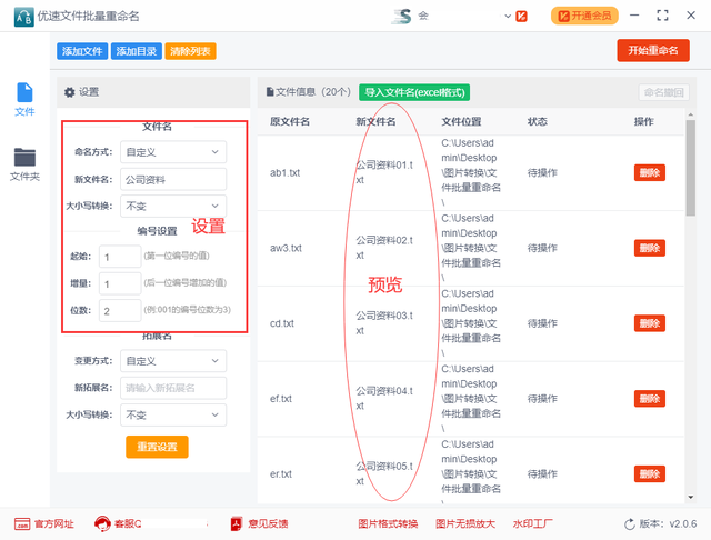文件括号怎么打，文件括号怎么打出来（批量修改文件名去括号）