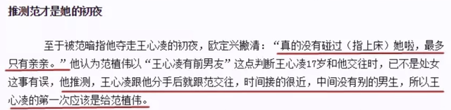 王心凌男友，王心凌的前男友（被3任前男友坑了又坑）