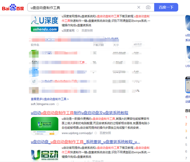u盘启动盘哪个好，u盘启动哪个好用（u盘启动工具哪个好用）