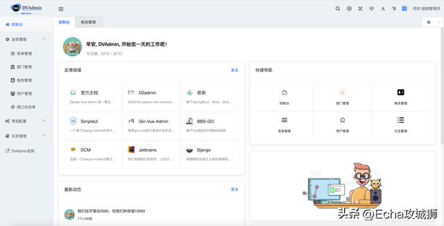 微信游戏授权管理在哪，微信登录游戏授权在什么地方设置（盘点8个接私活必备的后台开源项目）