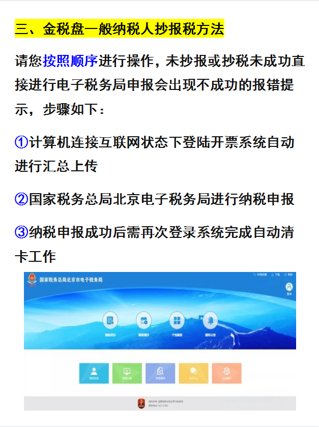 抄报税是什么意思，抄报税是什么意思怎么操作（身为会计却不知道抄报税）