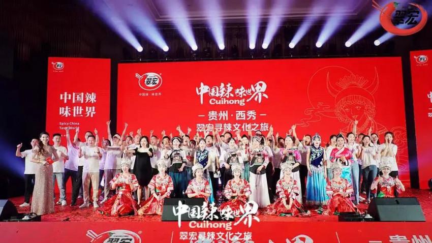 餐饮个性化服务案例（翠宏食品寻辣之旅）