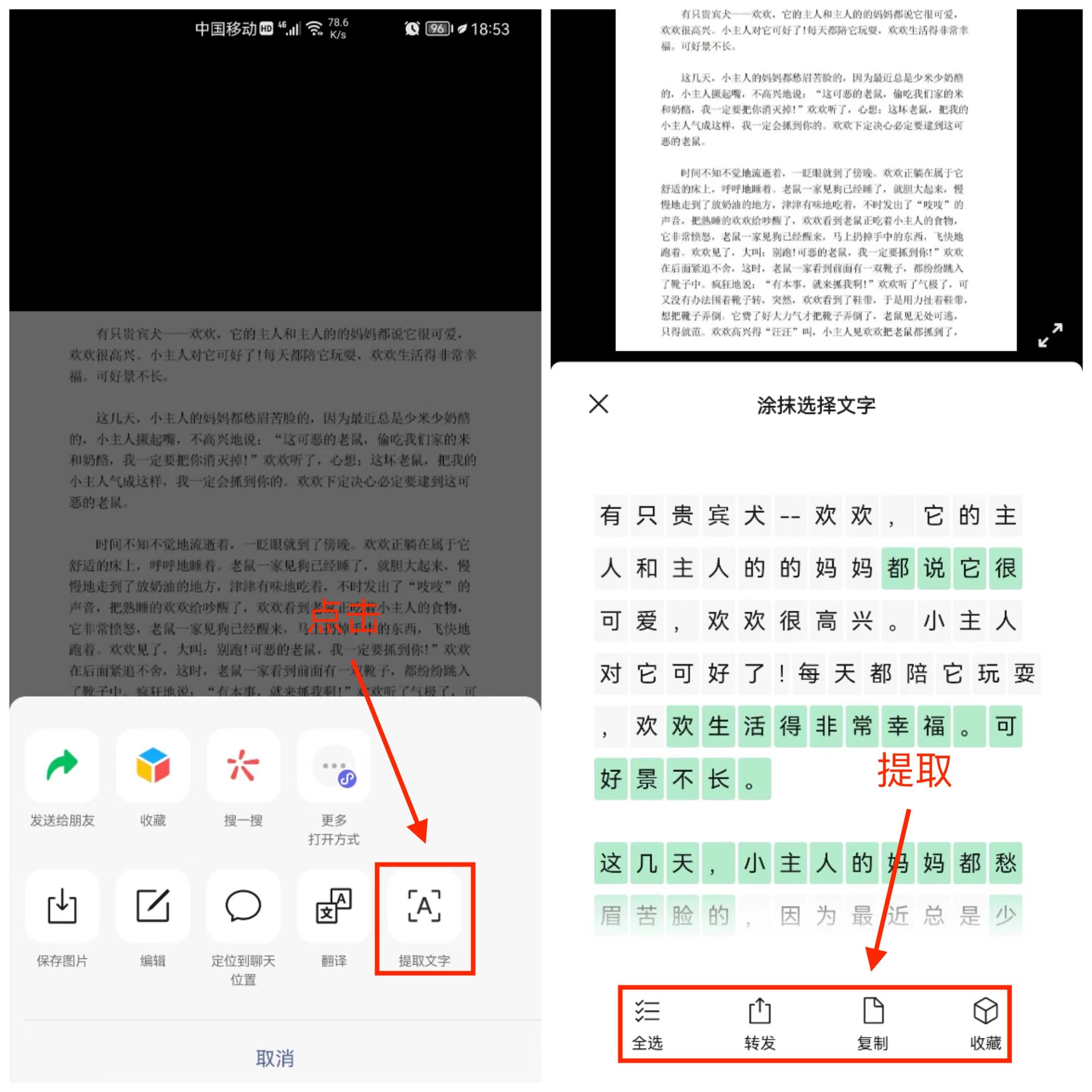 电脑如何将图片中的文字提取出来（将文字图片转成文档的窍门）