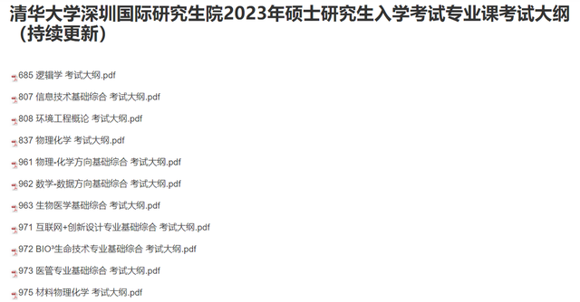 新闻学考研考哪些科目，新闻学考研科目有哪些（12所院校公布考研的考试大纲）