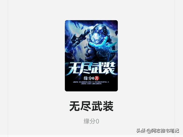 双男主高智商恐怖无限流小说，十大必看无限流小说双男主（九本高智商无限流巅峰小说）