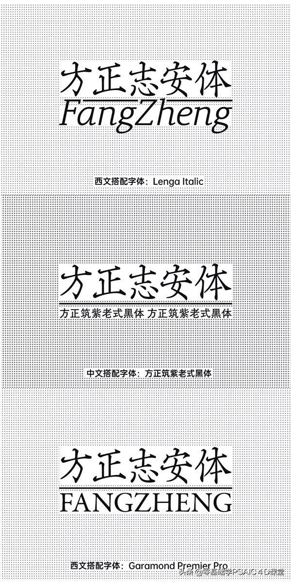 字体分类有哪几种(字体分为几种类型及字体图片)