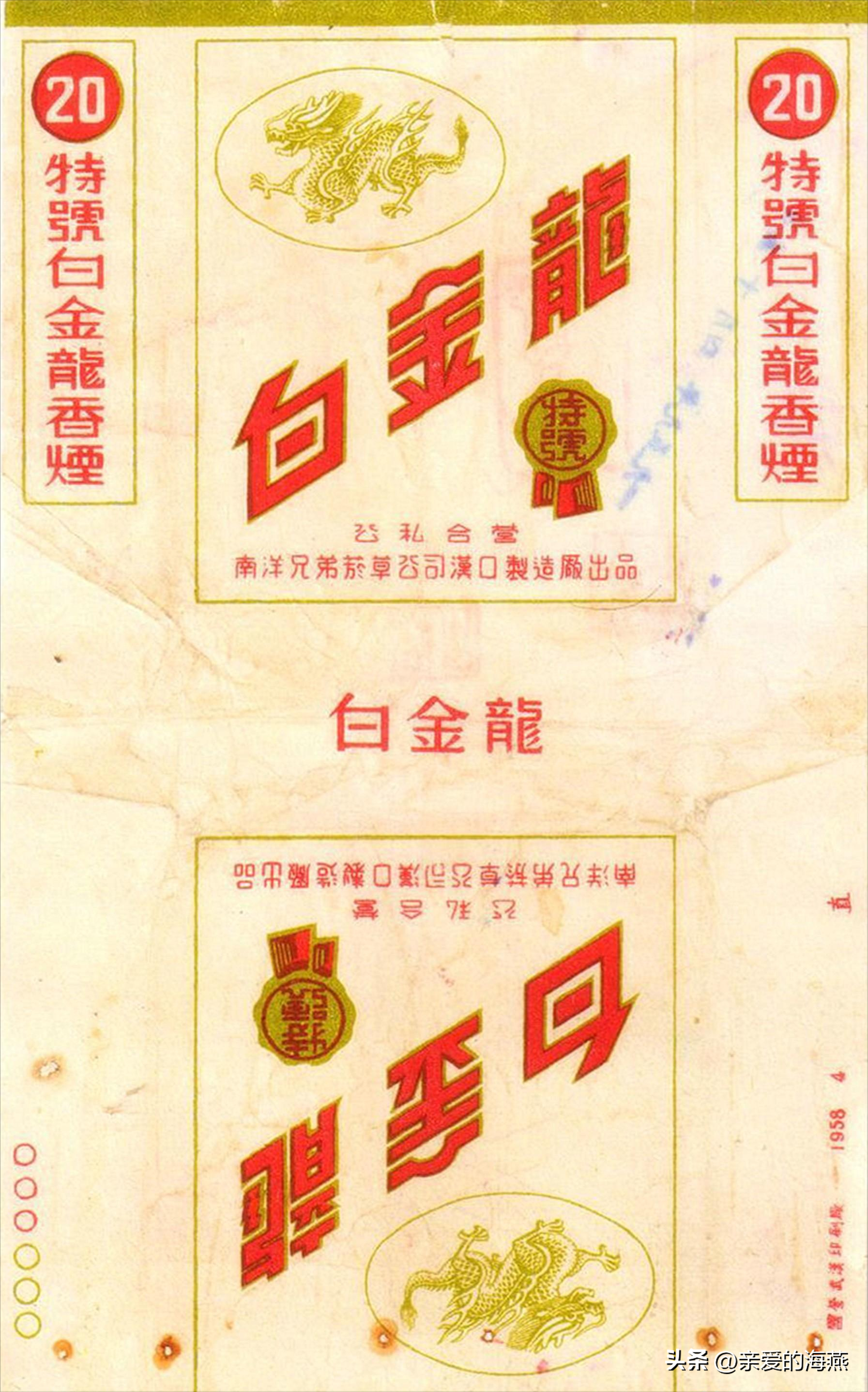 郑州卷烟厂（40年前近百种绝版老牌香烟）