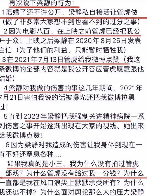 管虎跟马伊琍什么关系，前夫文章和前任管虎都不是她的对手