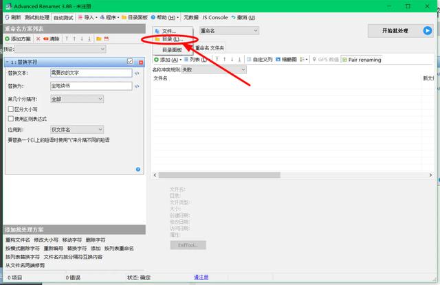 百度网盘怎么改名字，百度云名字怎么修改昵称（经验分享：如何批量修改文件名）