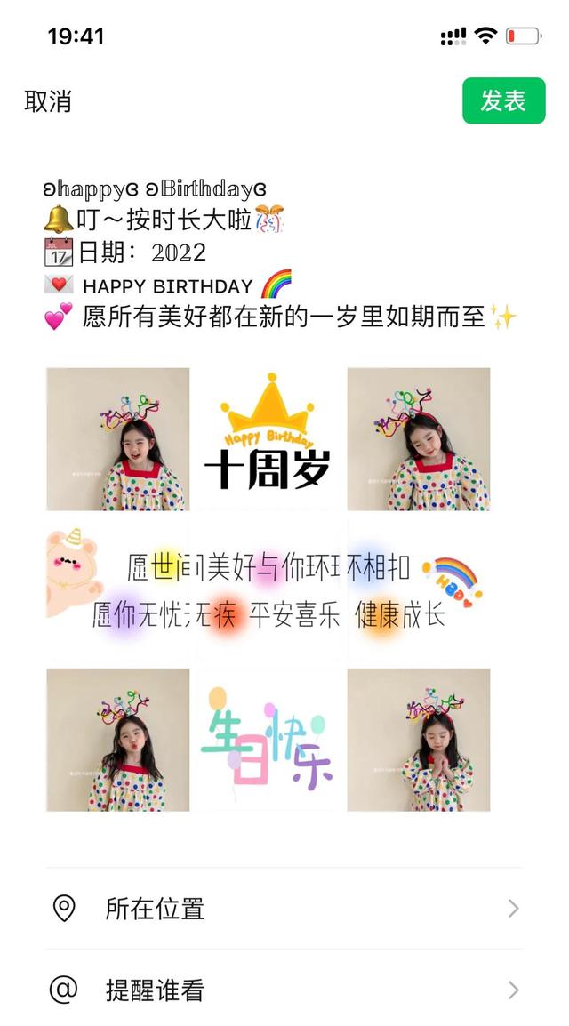 生日短句8个字暖心，生日短句8个字暖心女朋友（宝宝1-10周岁生日/超暖心文案/九宫格）