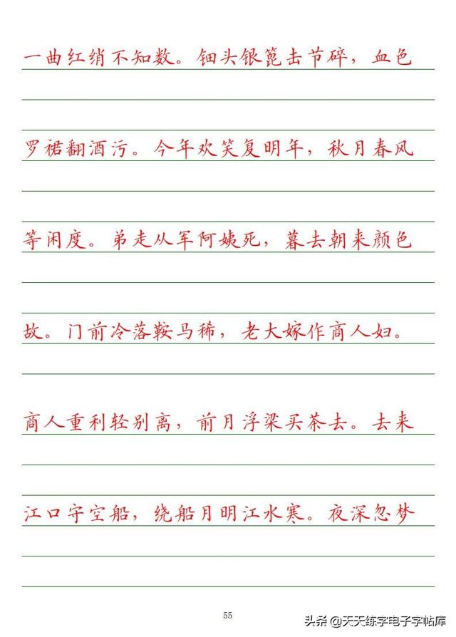 古今“六艺”全析，人才之必备，六艺经传皆通,不拘于时,学于余翻译（<附字帖横线+作文>）