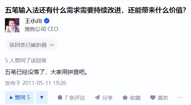 五笔输入法口诀，五笔打字教程（为什么中文输入法之神）